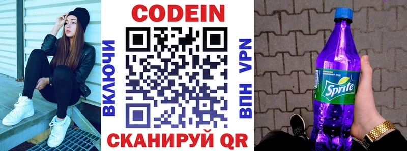 продажа наркотиков  Бавлы  Codein напиток Lean (лин) 