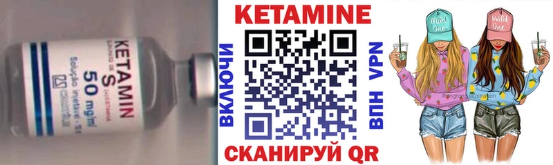 сколько стоит  Бавлы  Кетамин VHQ 