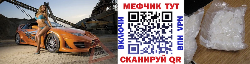 МЕФ мука  Бавлы 